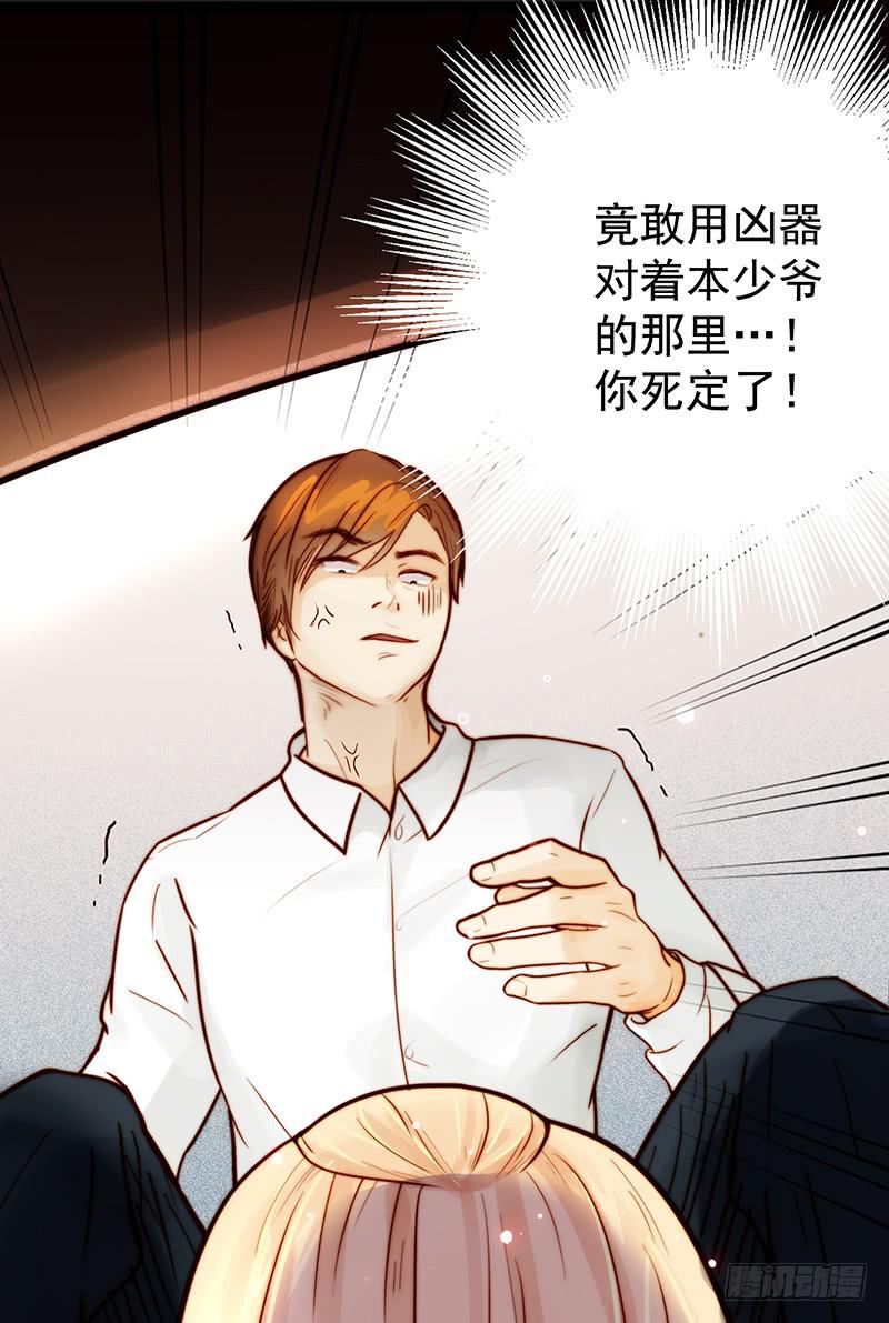 13话 胯下的复仇(1/2)-第13话