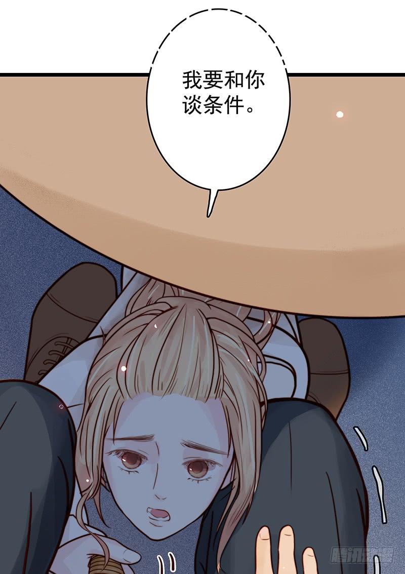 13话 胯下的复仇(1/2)-第13话