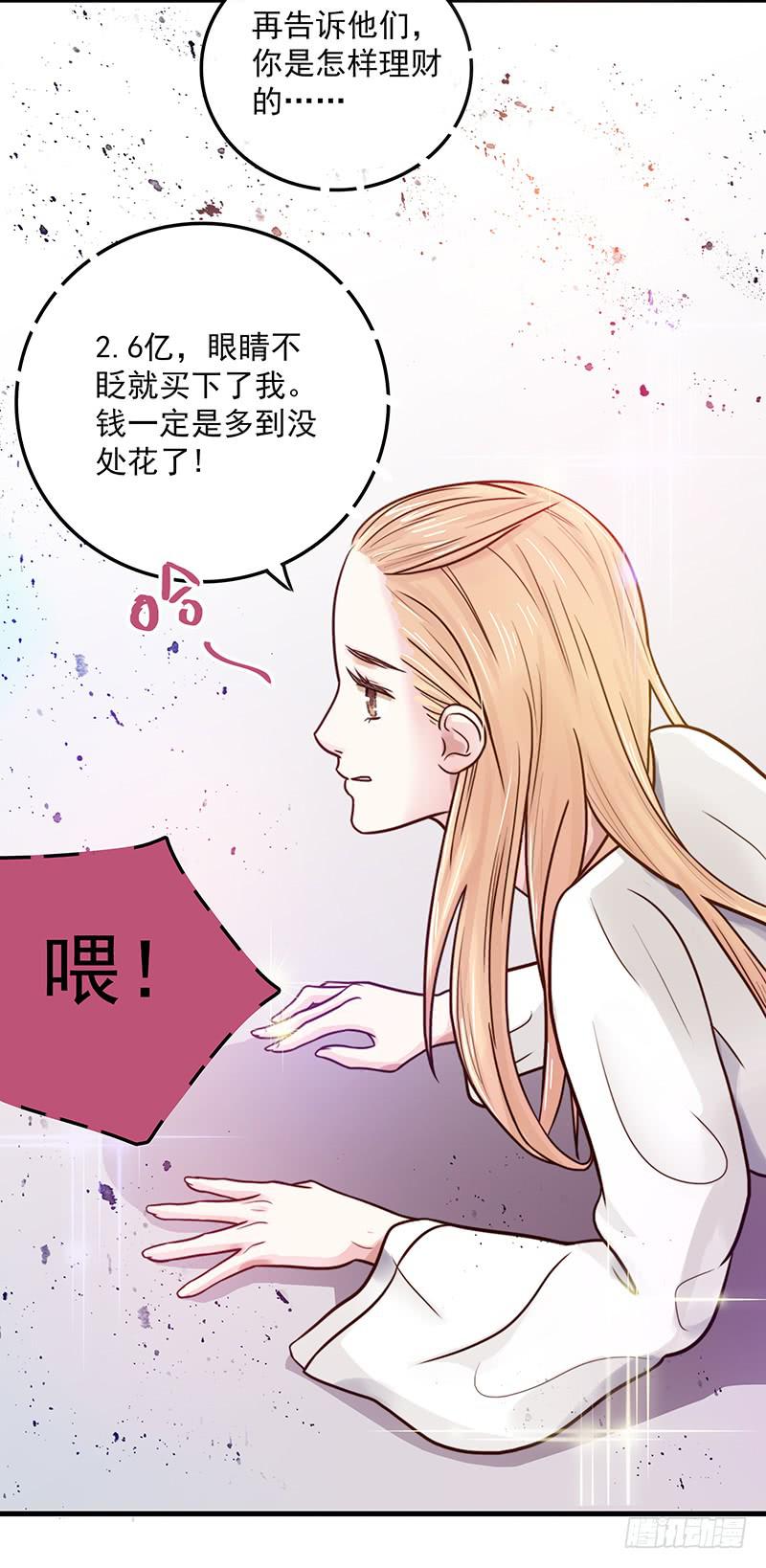 13话 胯下的复仇(1/2)-第13话