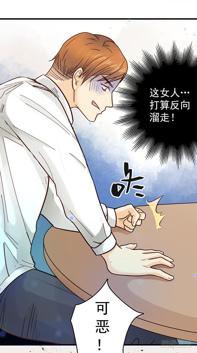 13话 胯下的复仇(1/2)-第13话