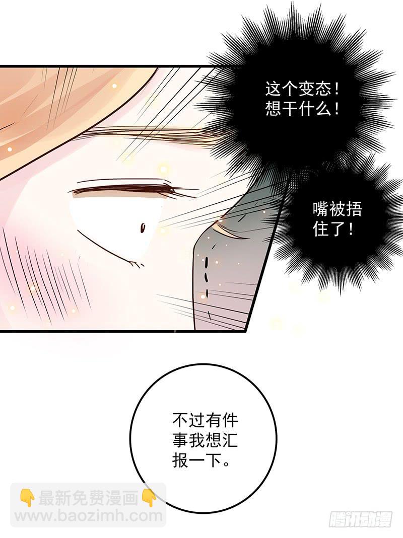 13话 胯下的复仇(1/2)-第13话