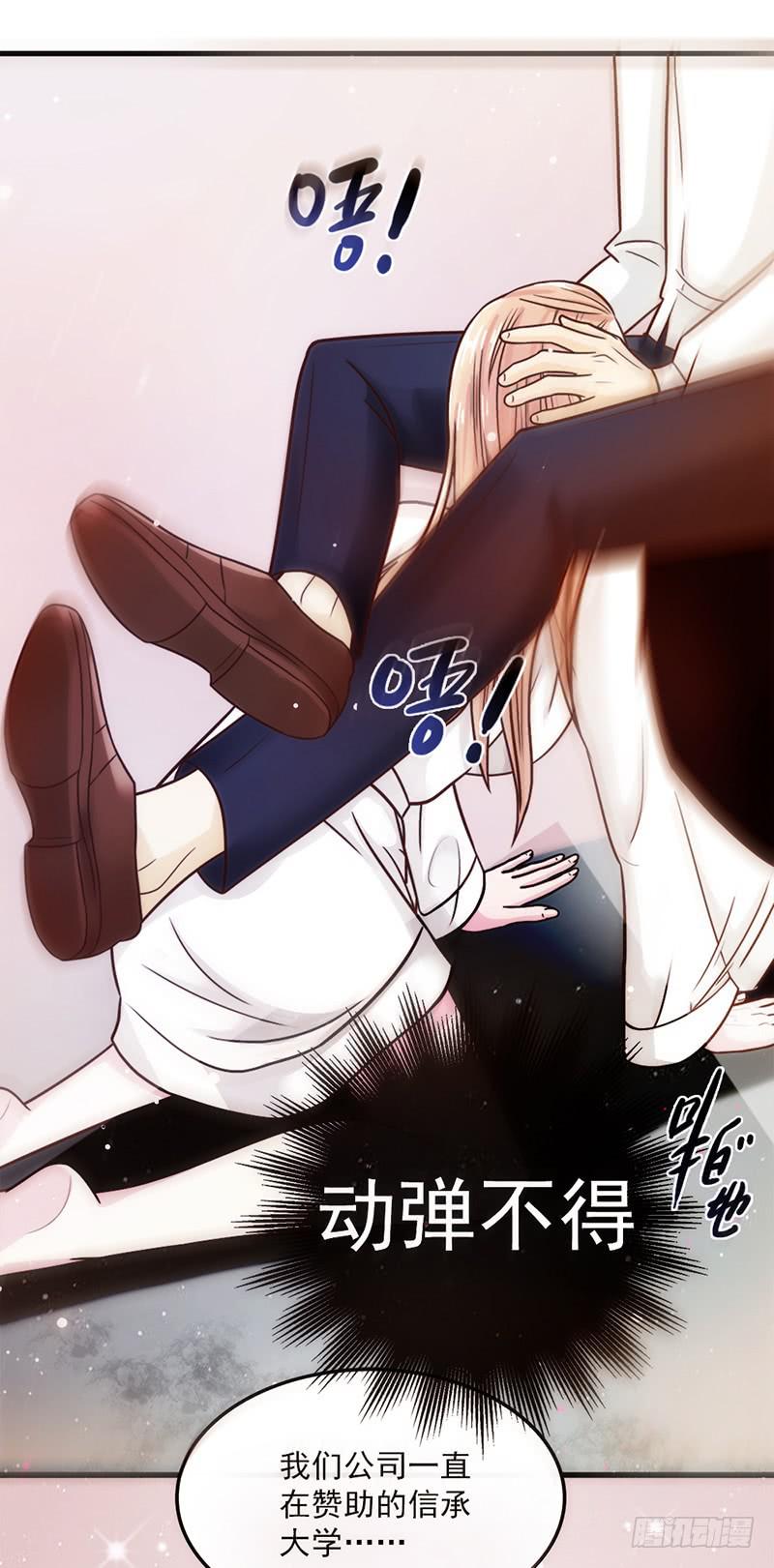 13话 胯下的复仇(1/2)-第13话