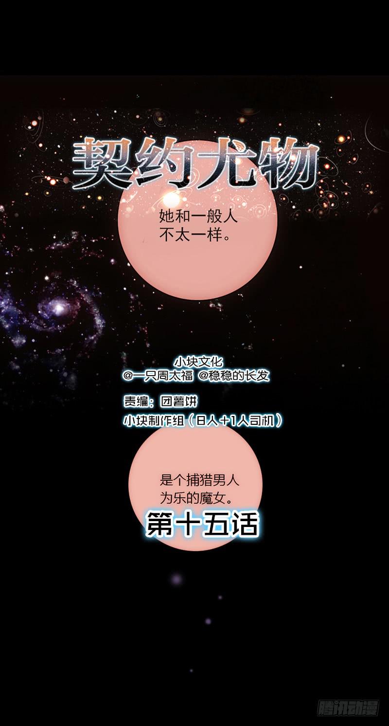 15话 论坛的邪道(1/2)-第15话