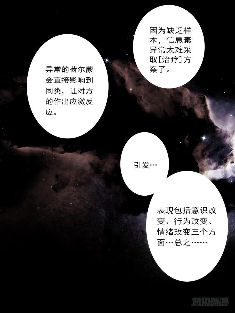 15话 论坛的邪道(1/2)-第15话