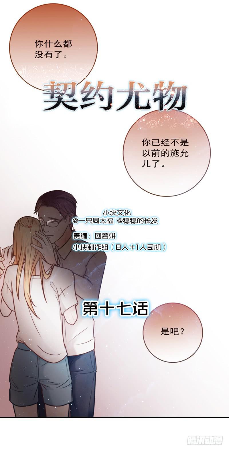 17话 大少爷出手(1/2)-第17话