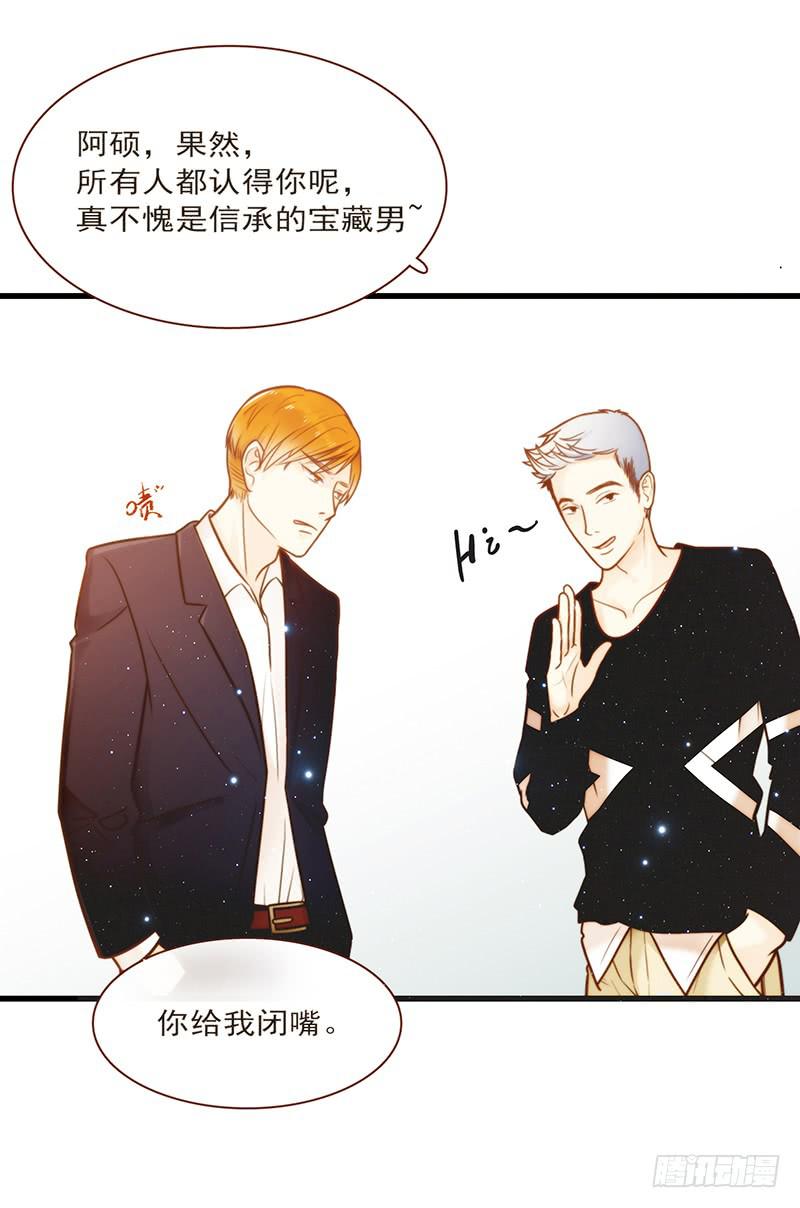 17话 大少爷出手(1/2)-第17话