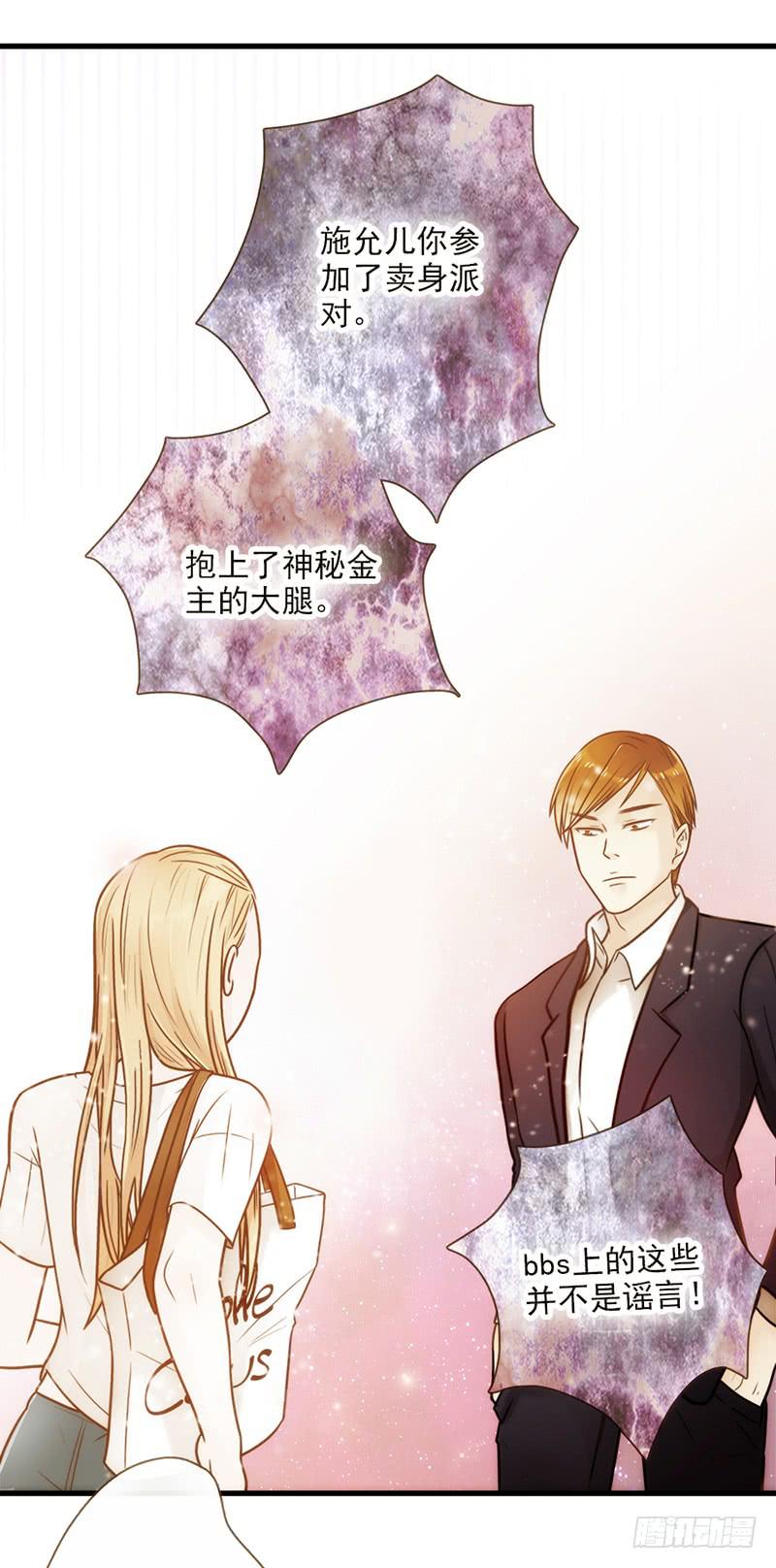 17话 大少爷出手(1/2)-第17话