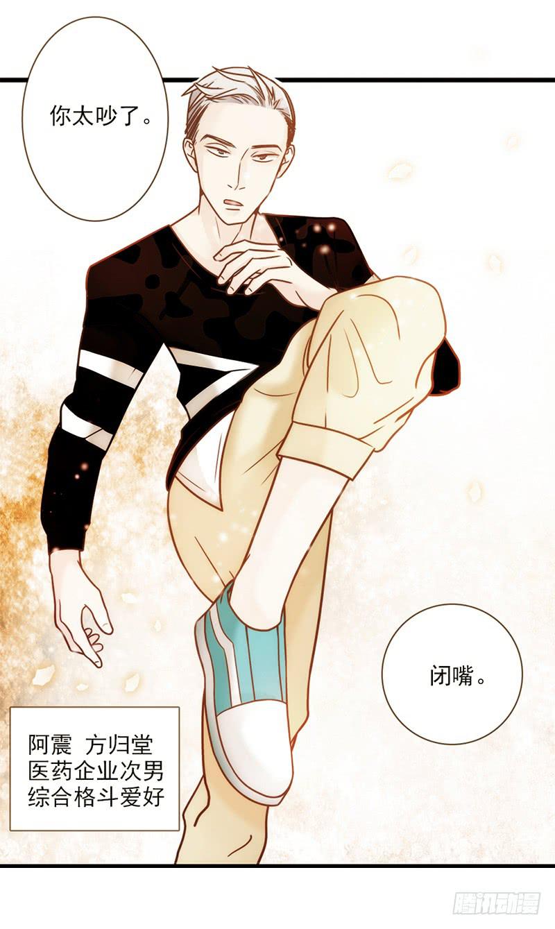 17话 大少爷出手(1/2)-第17话