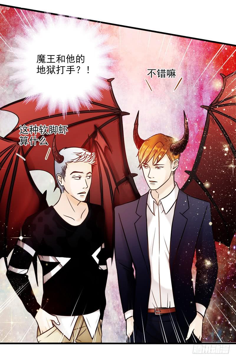 17话 大少爷出手(1/2)-第17话