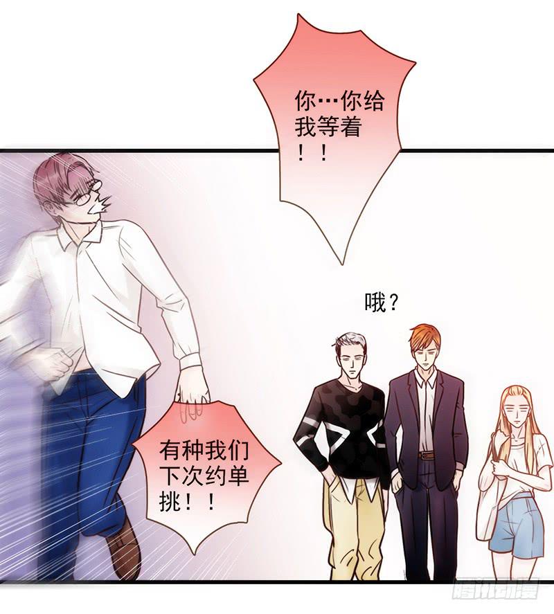 17话 大少爷出手(1/2)-第17话