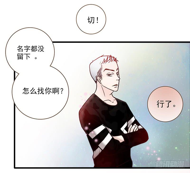 17话 大少爷出手(1/2)-第17话