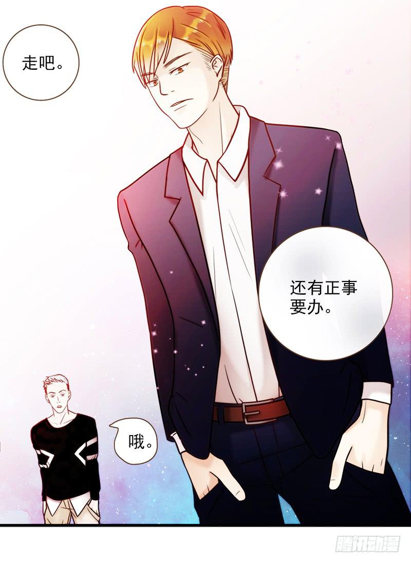 17话 大少爷出手(1/2)-第17话