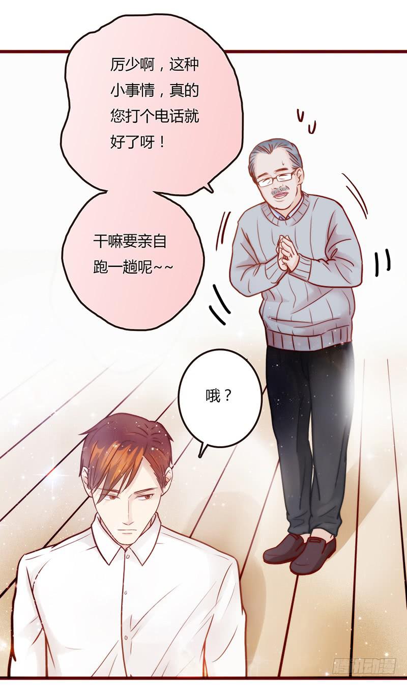 17话 大少爷出手(1/2)-第17话