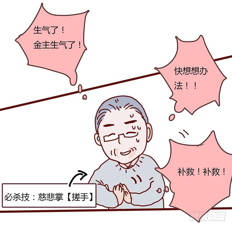 17话 大少爷出手(1/2)-第17话