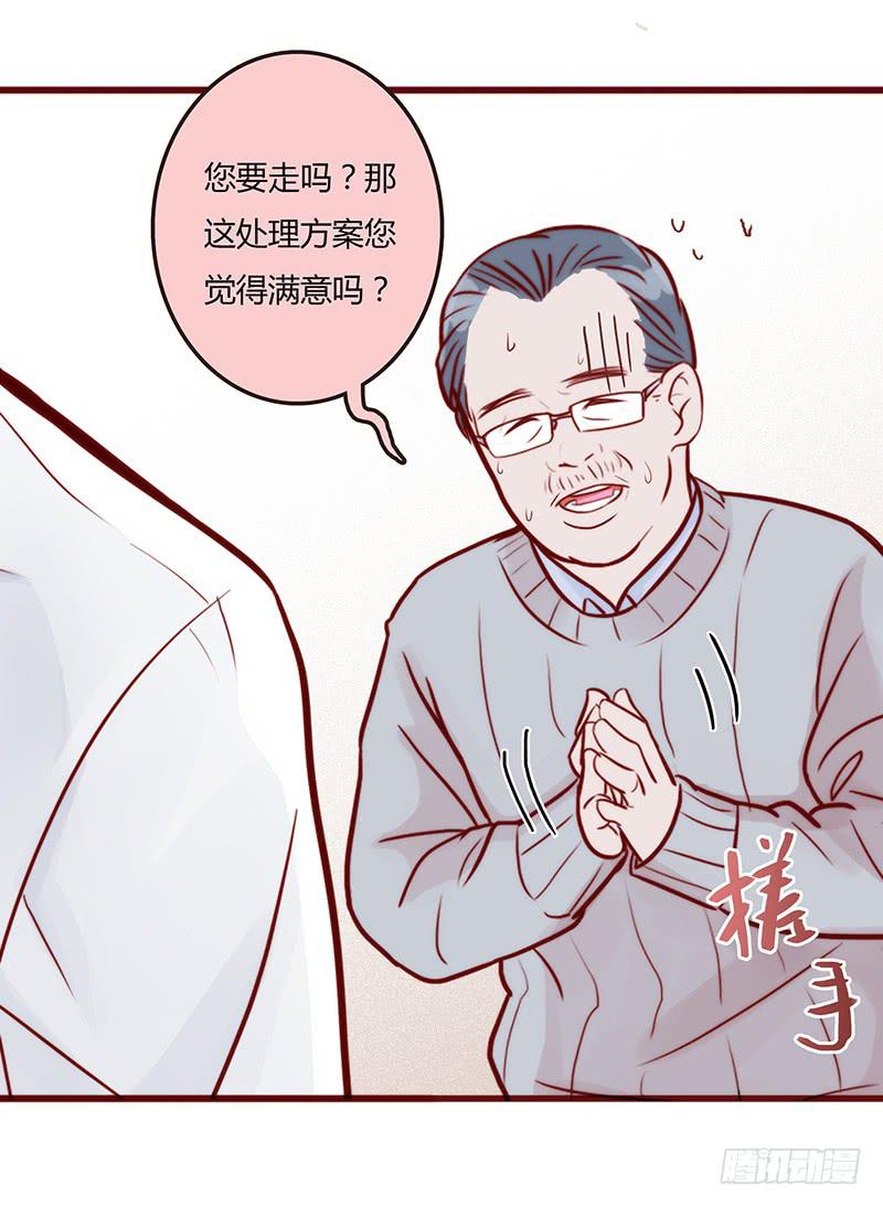 17话 大少爷出手(1/2)-第17话