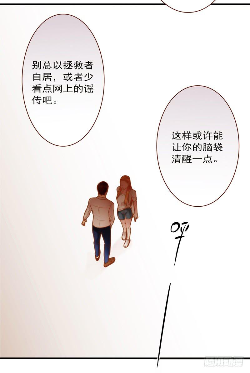 17话 大少爷出手(1/2)-第17话