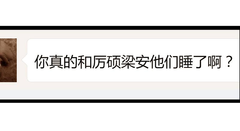 最差劲的痴情 - 19话 他恩赐的新衣(1/2) - 4