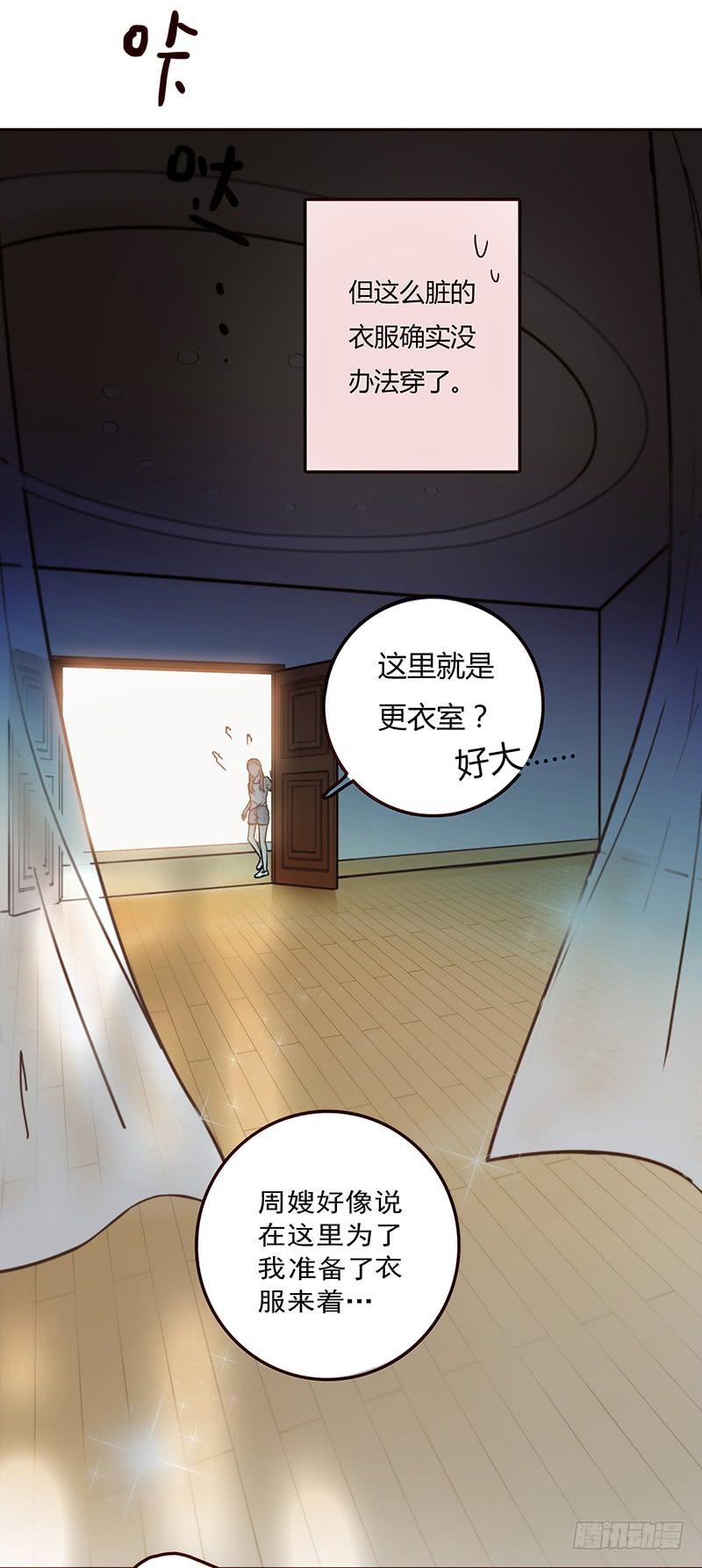 19话 他恩赐的新衣(1/2)-第19话