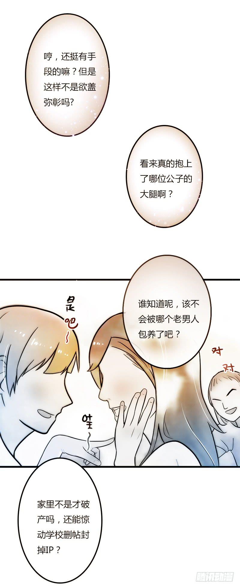 19话 他恩赐的新衣(1/2)-第19话