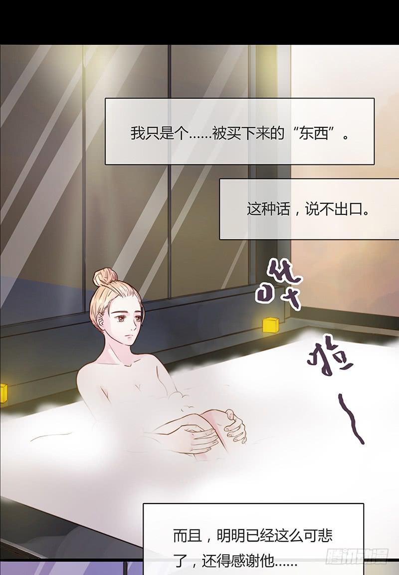 03话 另一个女生-第3话