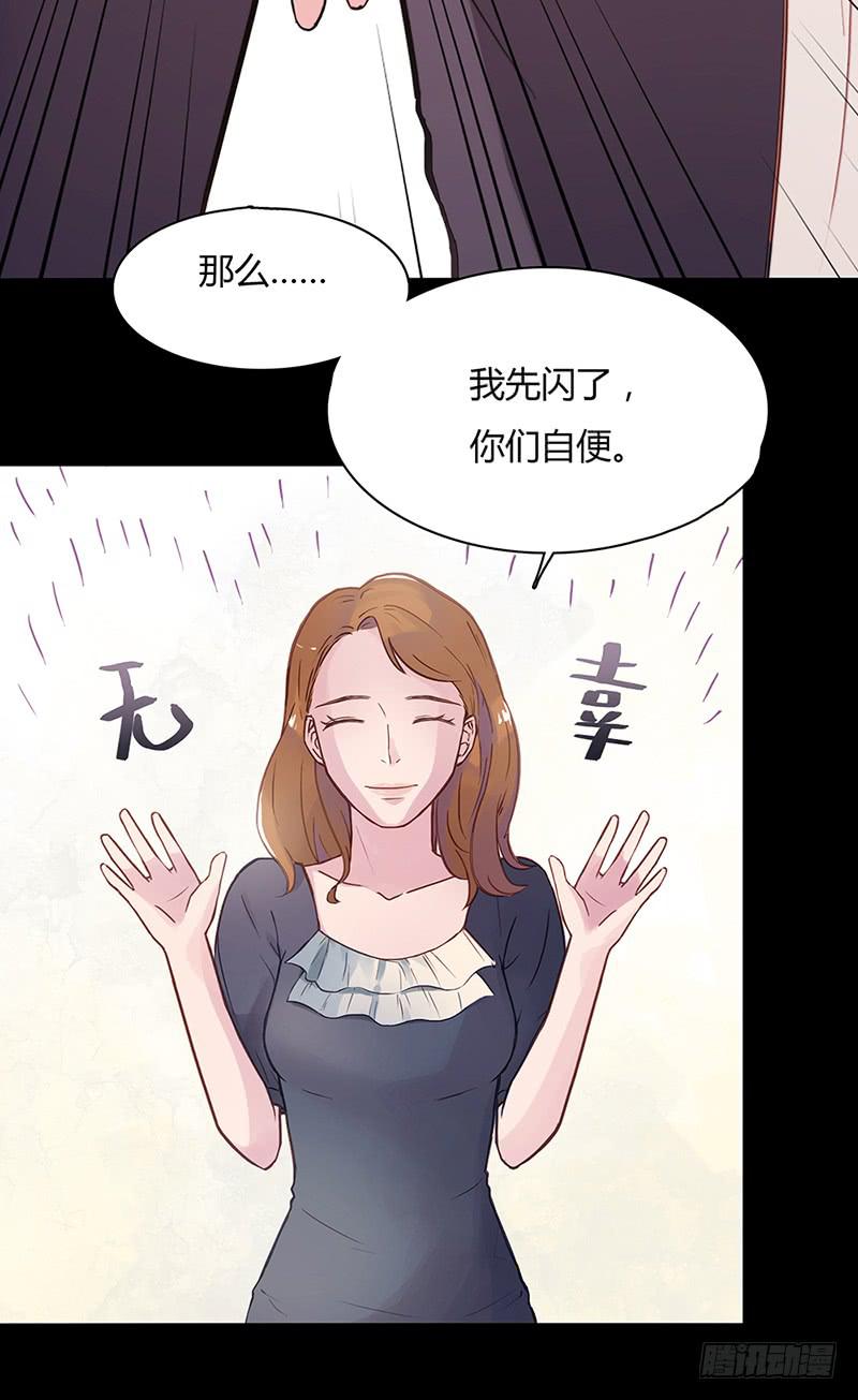 最差勁的癡情 - 03話 另一個女生 - 4