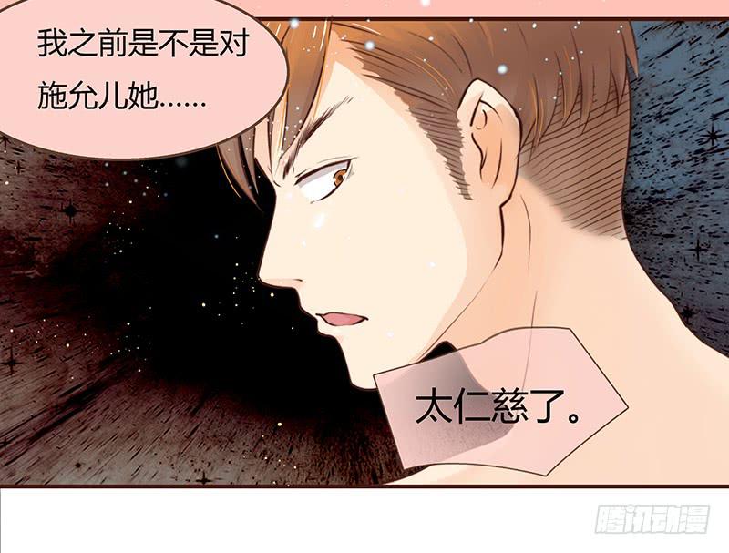 21话 要死在他手上了吗？(1/3)-第21话