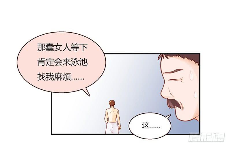 21话 要死在他手上了吗？(1/3)-第21话