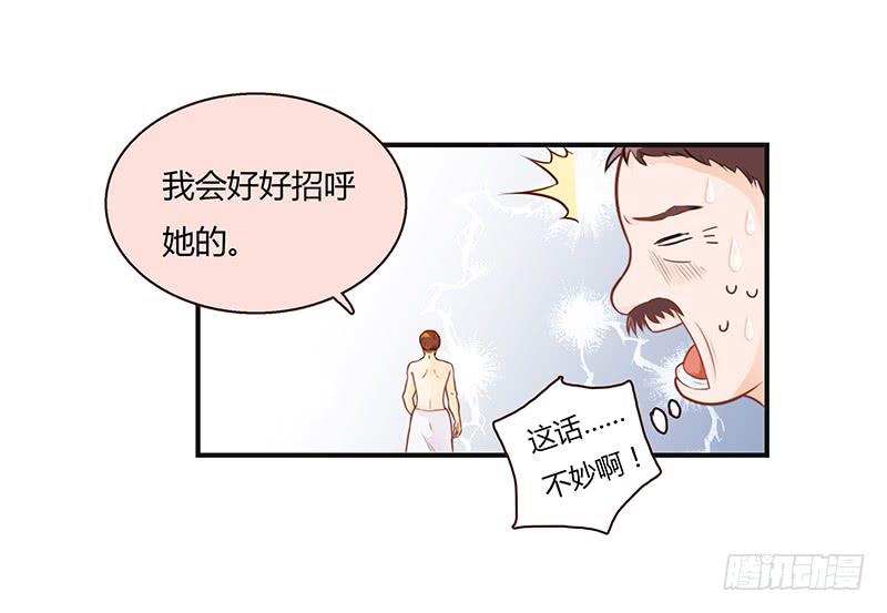 21话 要死在他手上了吗？(1/3)-第21话