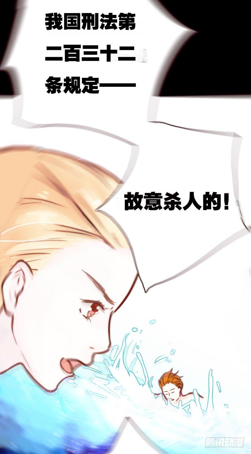 21话 要死在他手上了吗？(1/3)-第21话