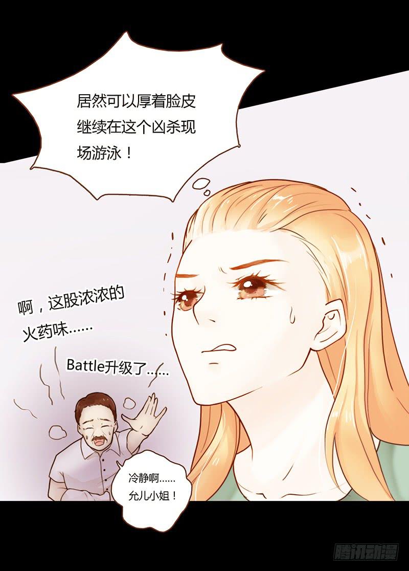 21话 要死在他手上了吗？(1/3)-第21话