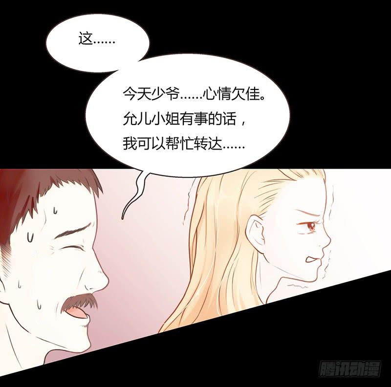 21话 要死在他手上了吗？(1/3)-第21话