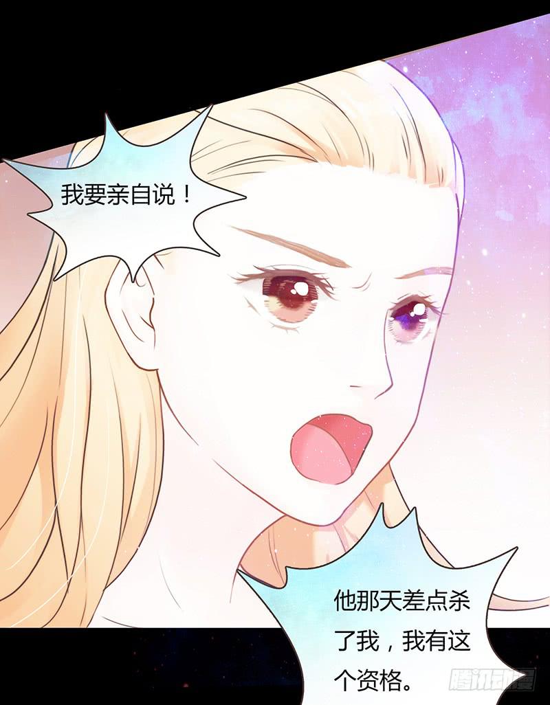 21话 要死在他手上了吗？(1/3)-第21话