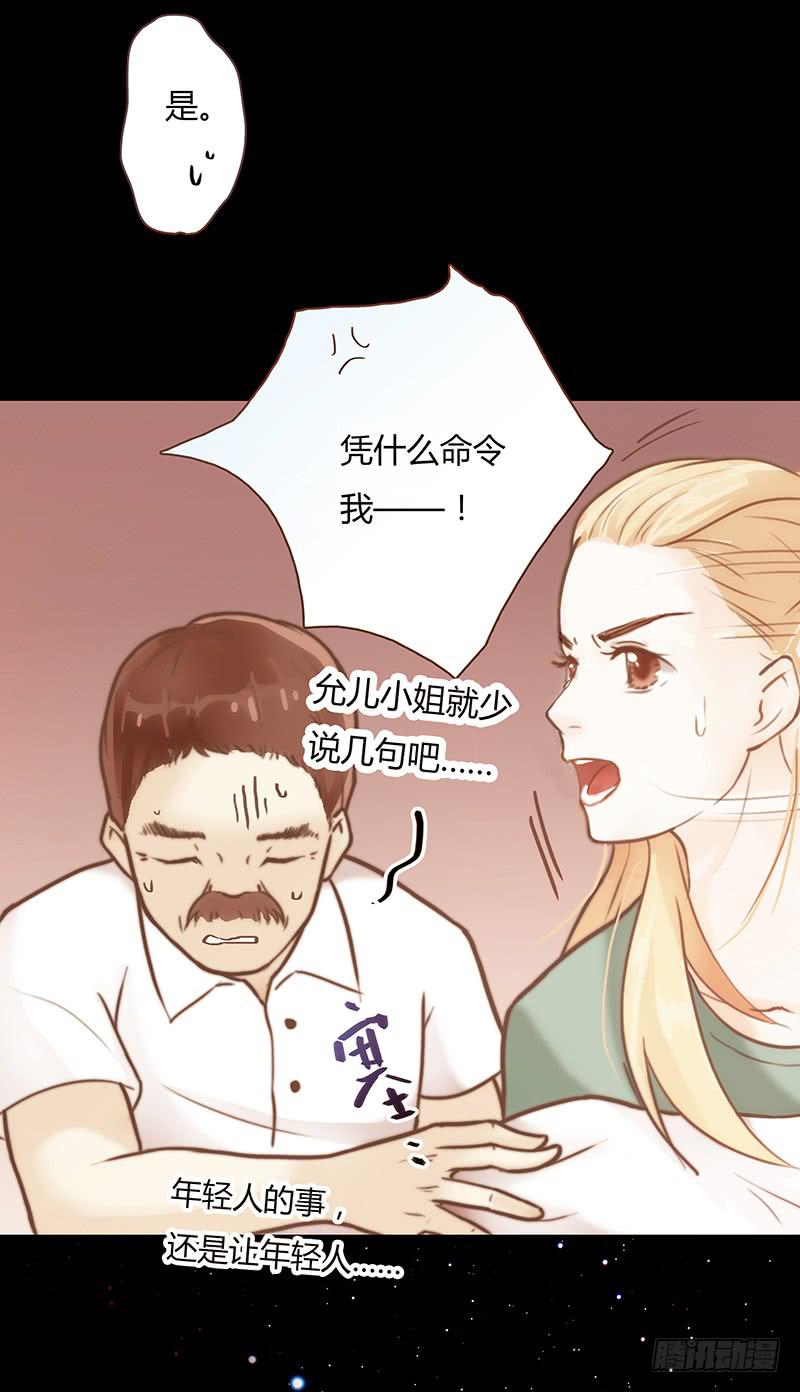 21话 要死在他手上了吗？(1/3)-第21话