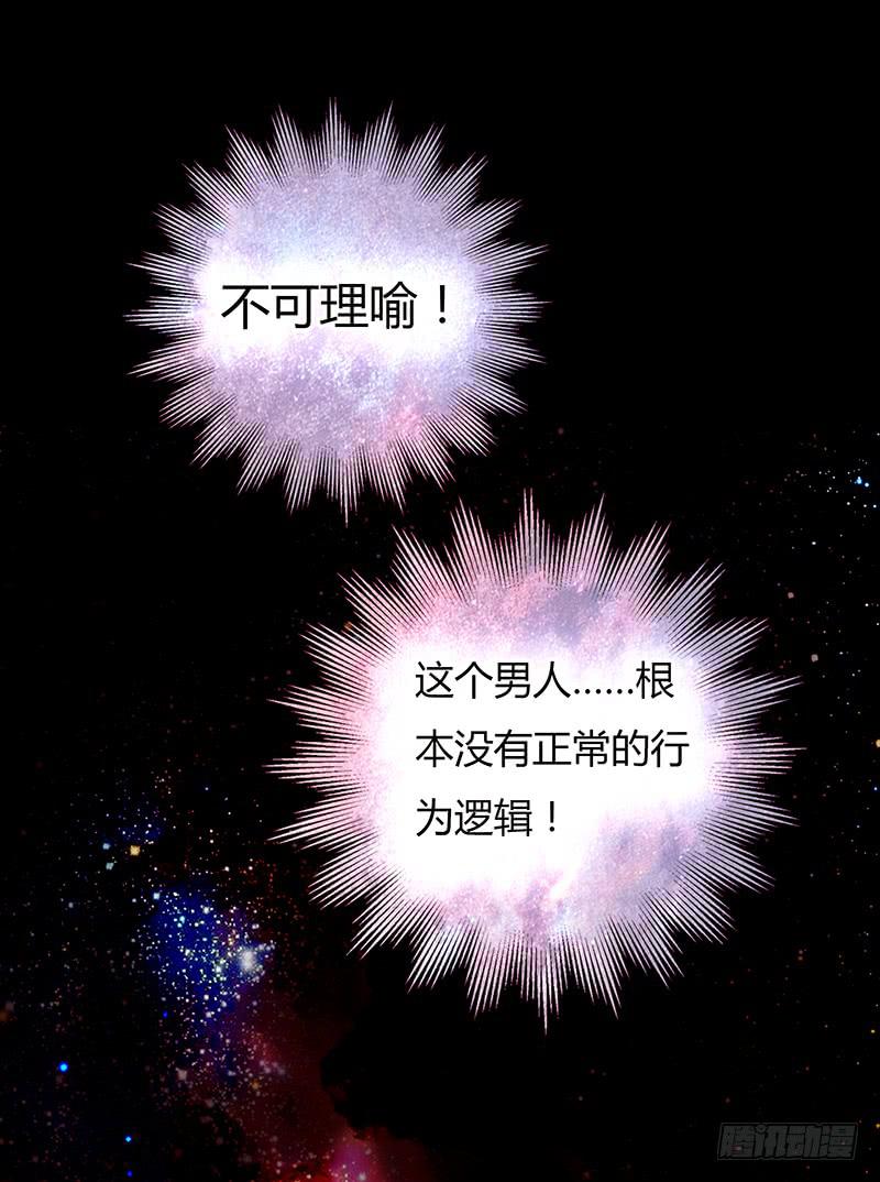 21话 要死在他手上了吗？(1/3)-第21话