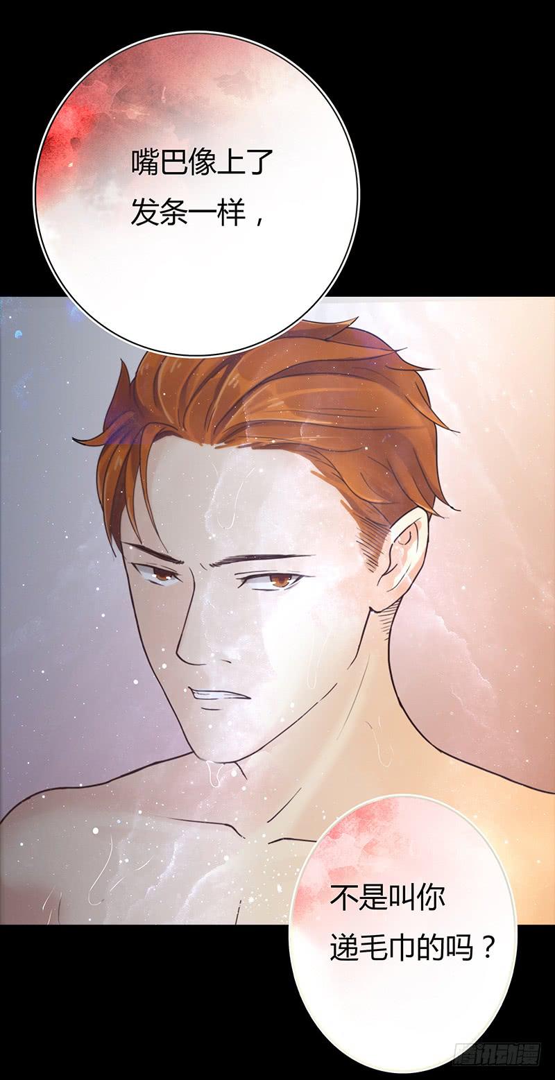 21话 要死在他手上了吗？(1/3)-第21话