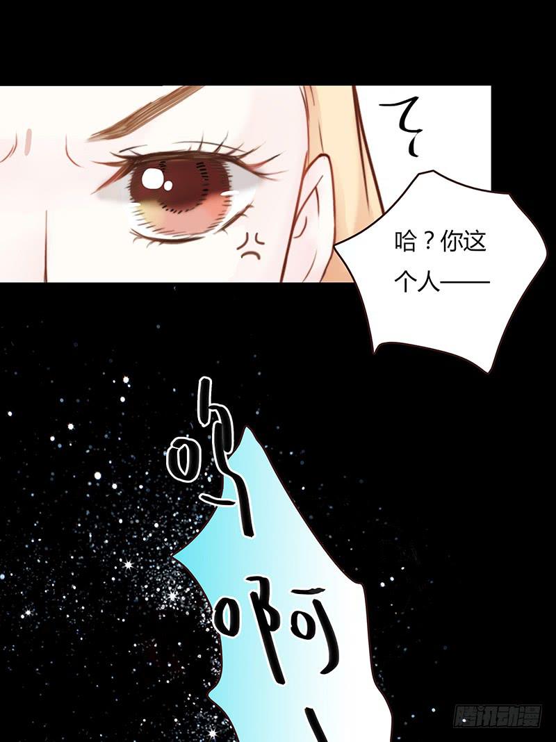 21话 要死在他手上了吗？(1/3)-第21话