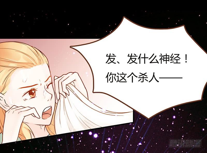 21话 要死在他手上了吗？(1/3)-第21话