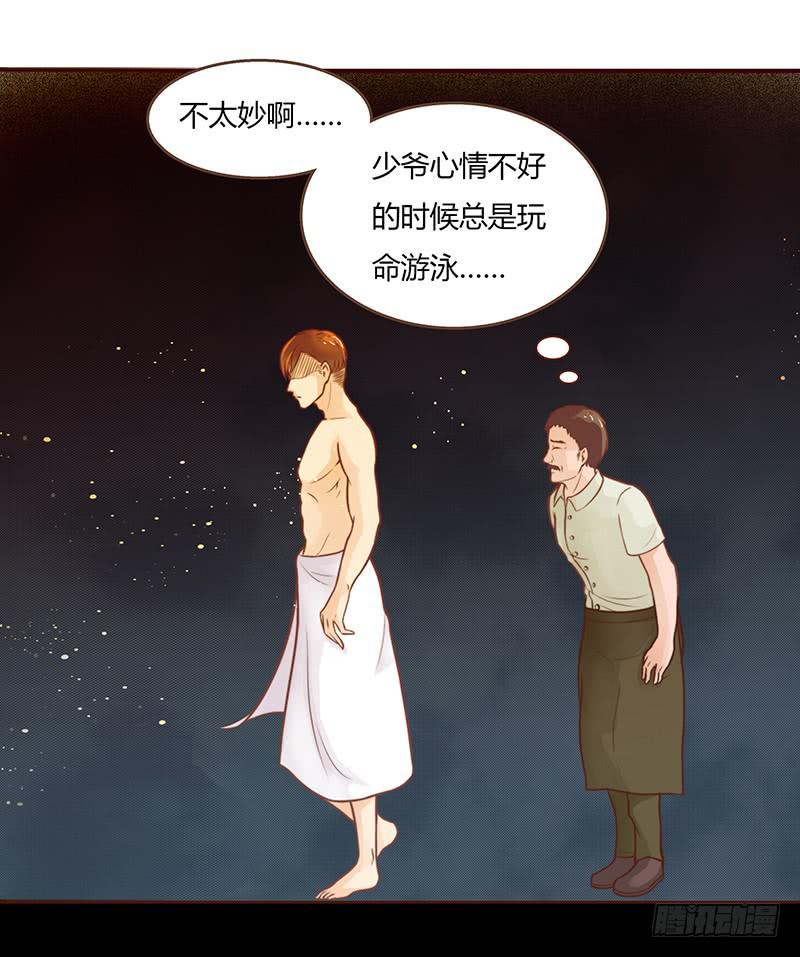 21话 要死在他手上了吗？(1/3)-第21话