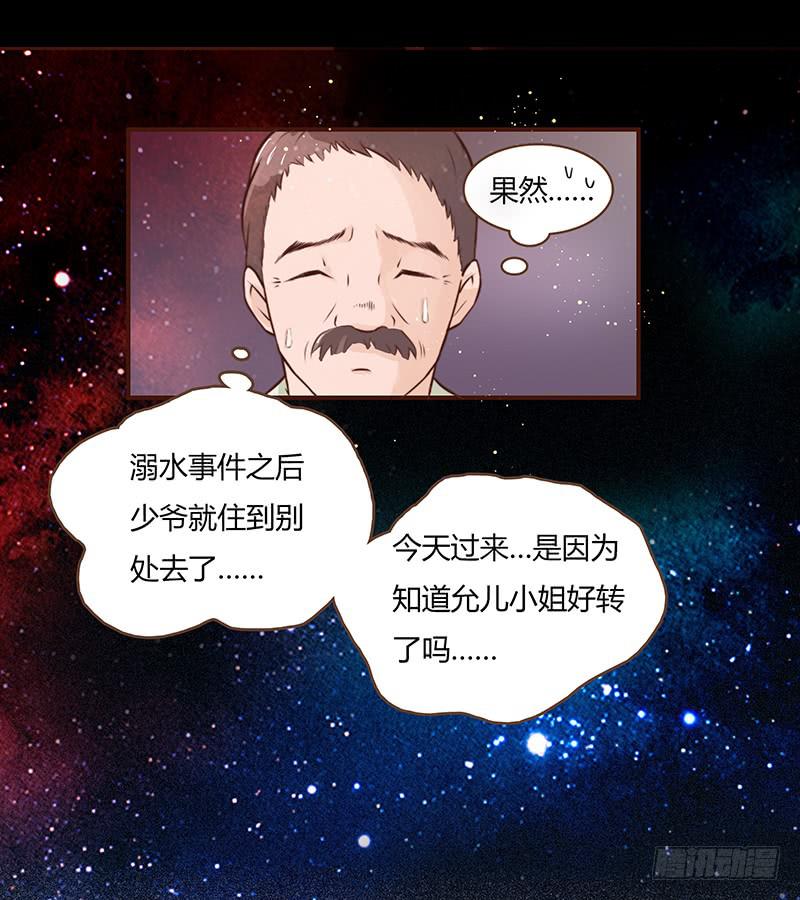 21话 要死在他手上了吗？(1/3)-第21话