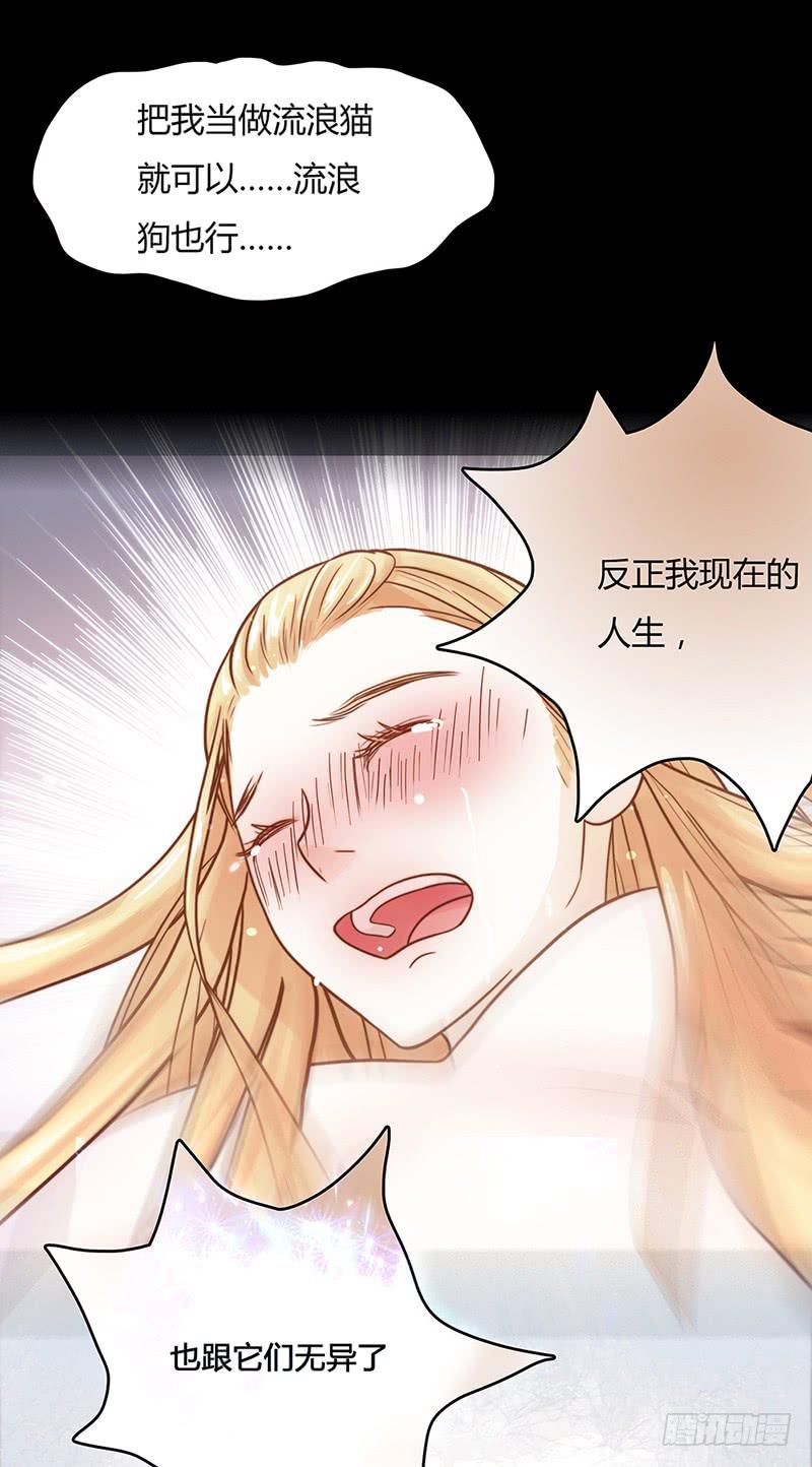 23话  请你玩弄我(1/2)-第23话