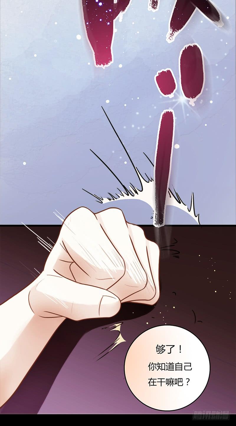 23话  请你玩弄我(1/2)-第23话