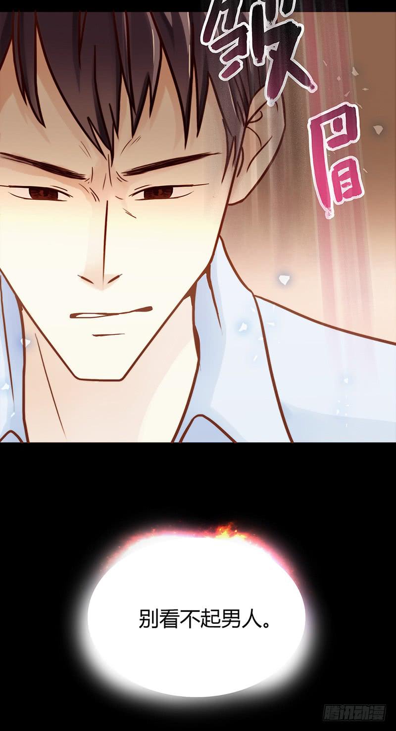 23话  请你玩弄我(1/2)-第23话