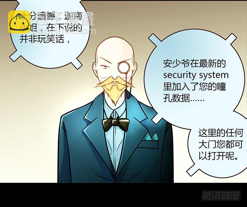 23话  请你玩弄我(1/2)-第23话