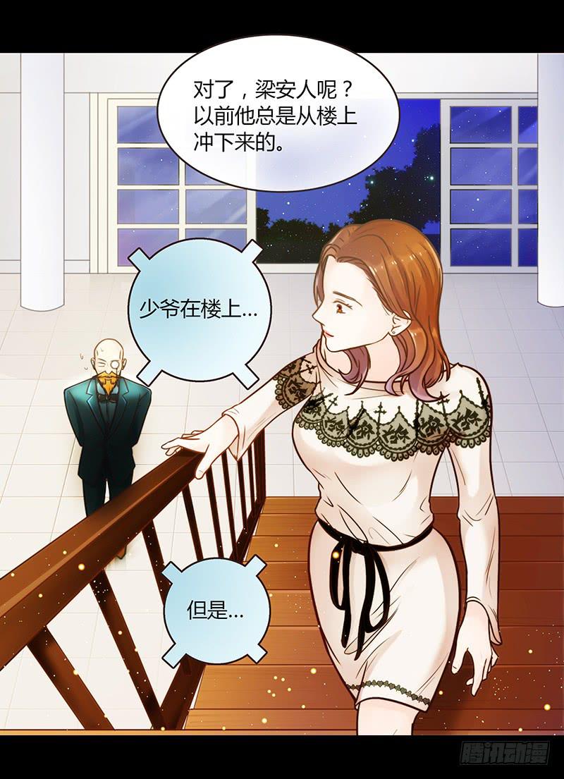 23话  请你玩弄我(1/2)-第23话