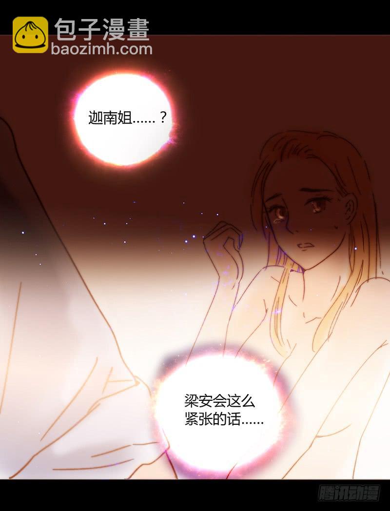 23话  请你玩弄我(1/2)-第23话