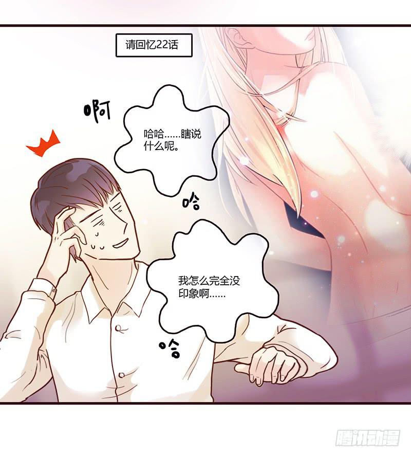 27话 强取初吻！(1/2)-第27话