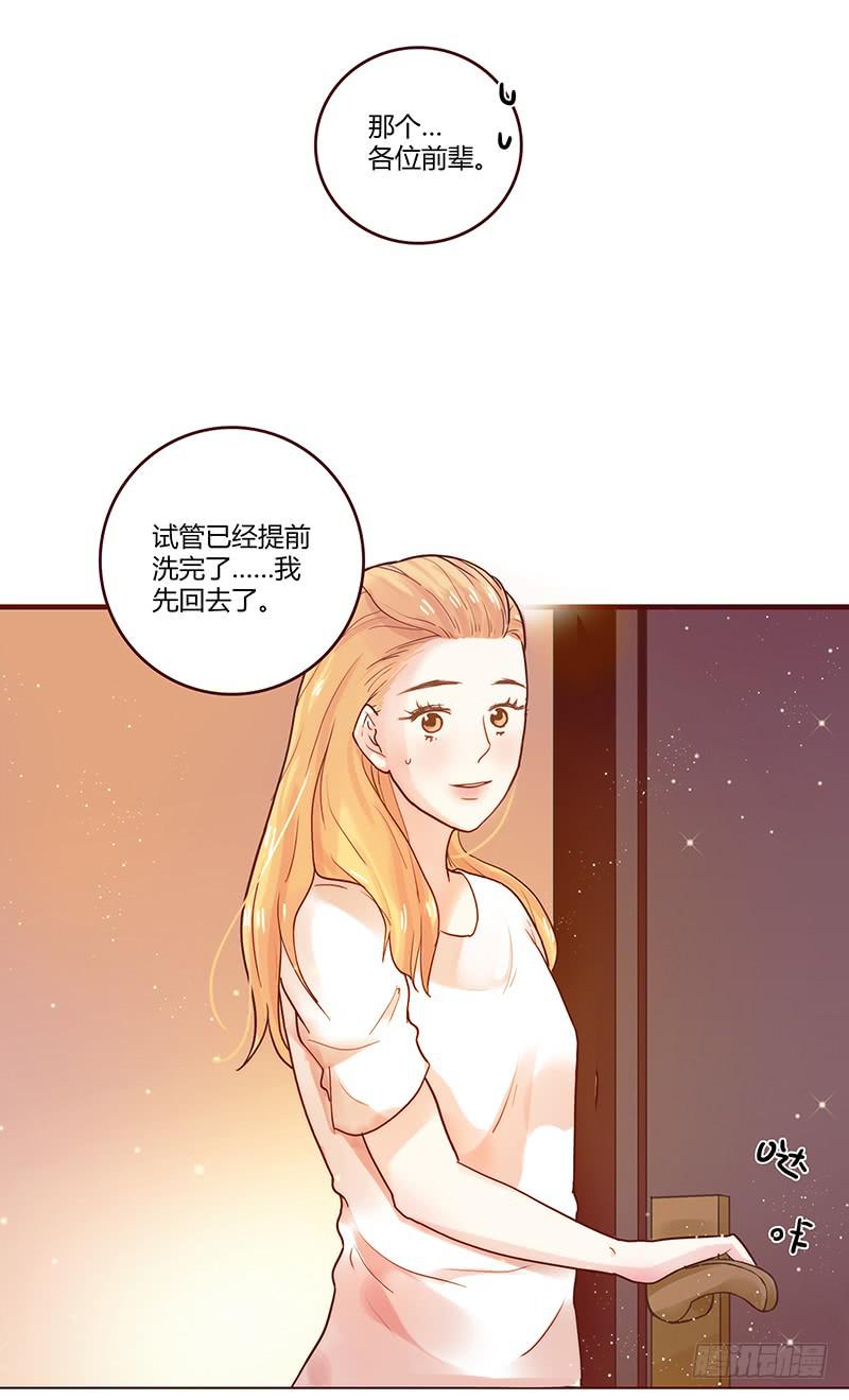 27话 强取初吻！(1/2)-第27话