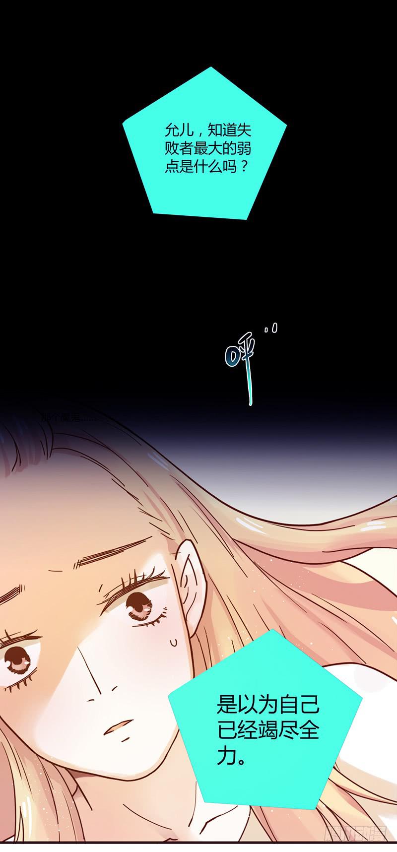 27话 强取初吻！(1/2)-第27话