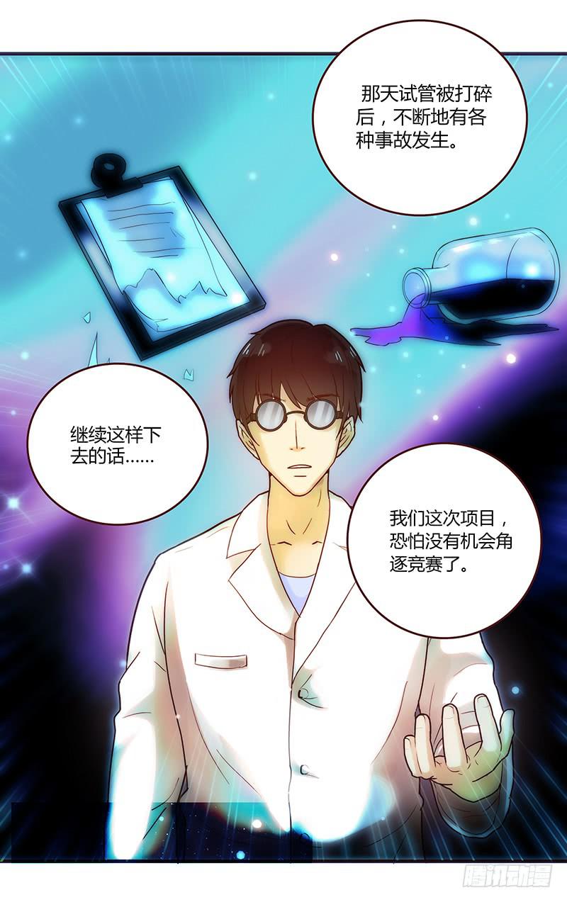 27话 强取初吻！(1/2)-第27话