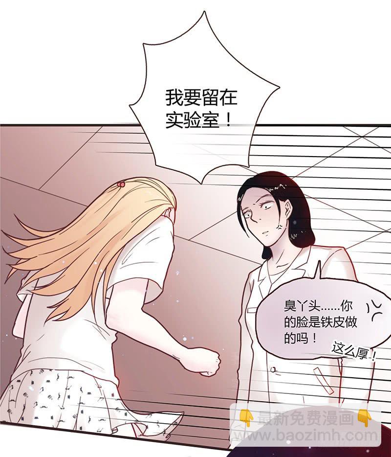 27话 强取初吻！(1/2)-第27话